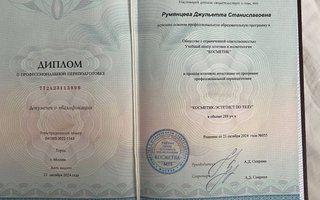 Портфолио