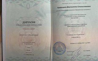 Портфолио