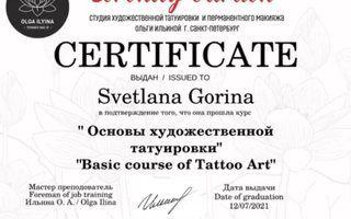 Портфолио