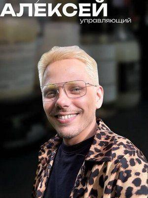 Алексей Никопин