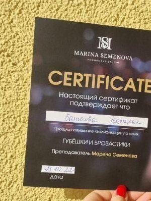 Наталья Станиславовна Батаева