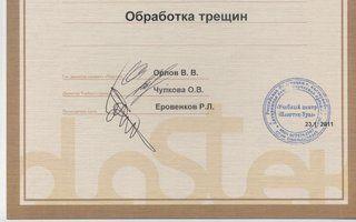Портфолио