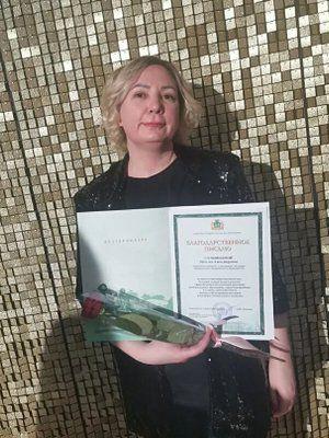 Наталья Александровна Сальникова