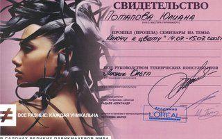 Портфолио