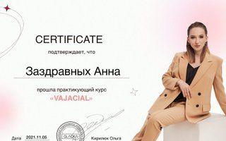 Портфолио