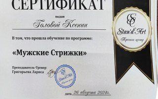 Портфолио