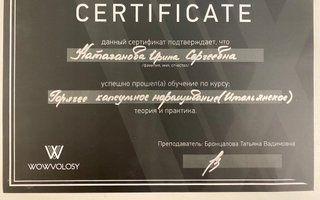 Портфолио