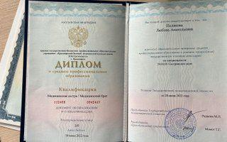 Портфолио