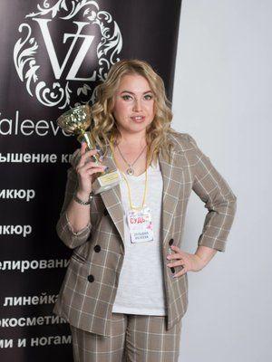 Зульфия Зальфировна Валеева