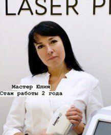 Юлия Раисовна Янурова