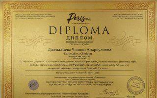 Портфолио