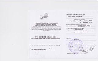 Портфолио