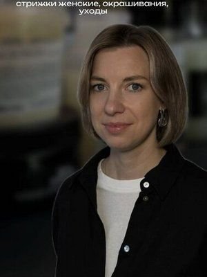 Елизавета Чернова