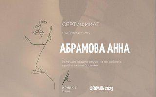 Портфолио