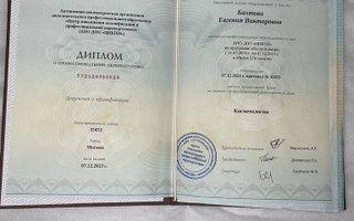 Портфолио