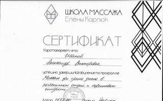 Портфолио