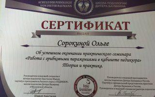 Портфолио